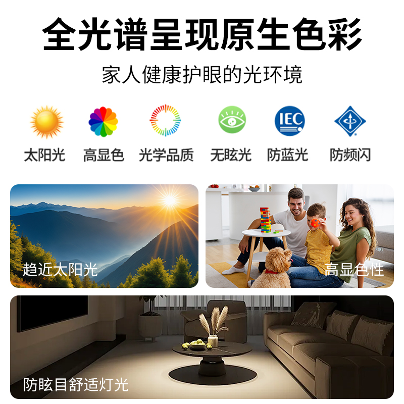 高端私人定制无主灯嵌入式筒灯全光谱led护眼防眩客厅房间智能灯