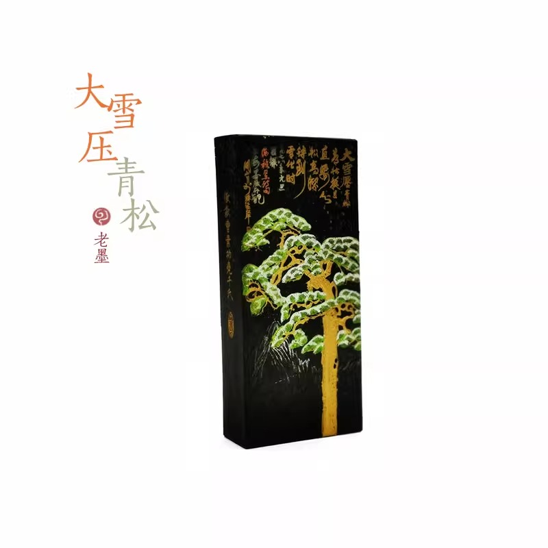 朵云轩旧藏墨锭 大雪压青松 80年代老墨 上海墨厂 书法绘画收藏
