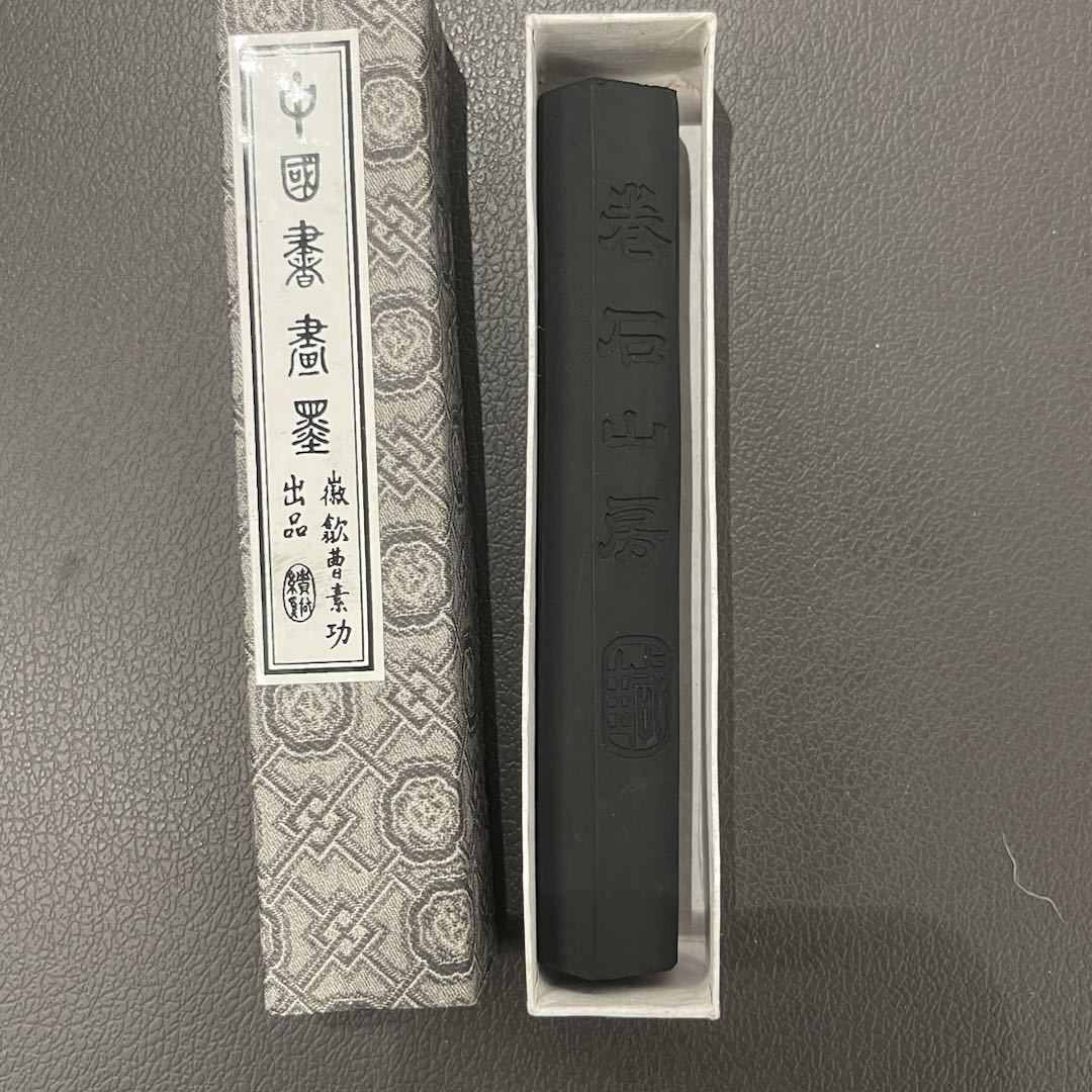 朵云轩墨锭 艺粟斋 微瑕卷石山房  油烟松烟新墨块墨条自用收藏