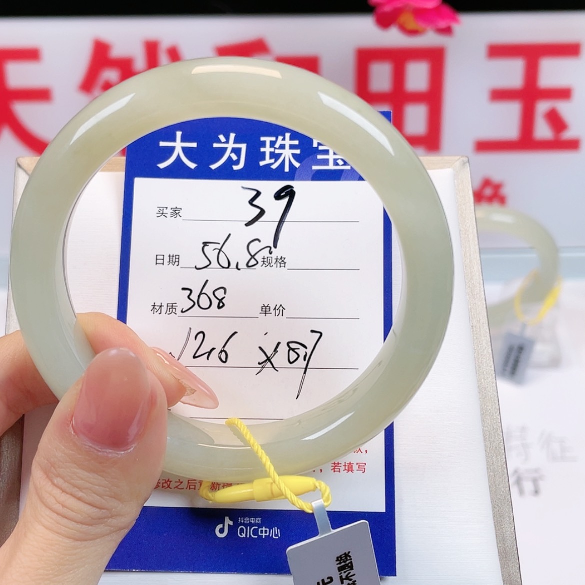 【闪购商品】和田玉手镯未镶嵌