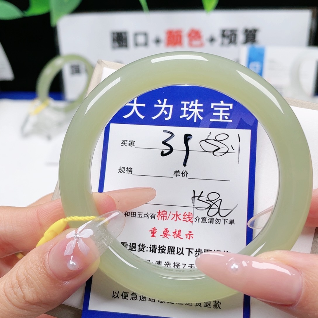 和田玉手镯未镶嵌