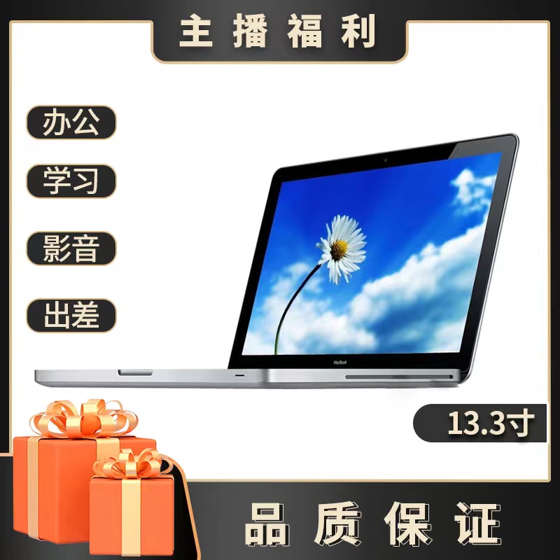 【粉丝浮力】电办公娱乐学习笔记本
