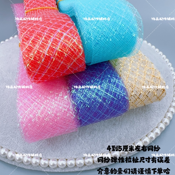 4cm左右金丝网纱蝴蝶结头饰发饰发夹网纱材料普通金网纱丝带辅料