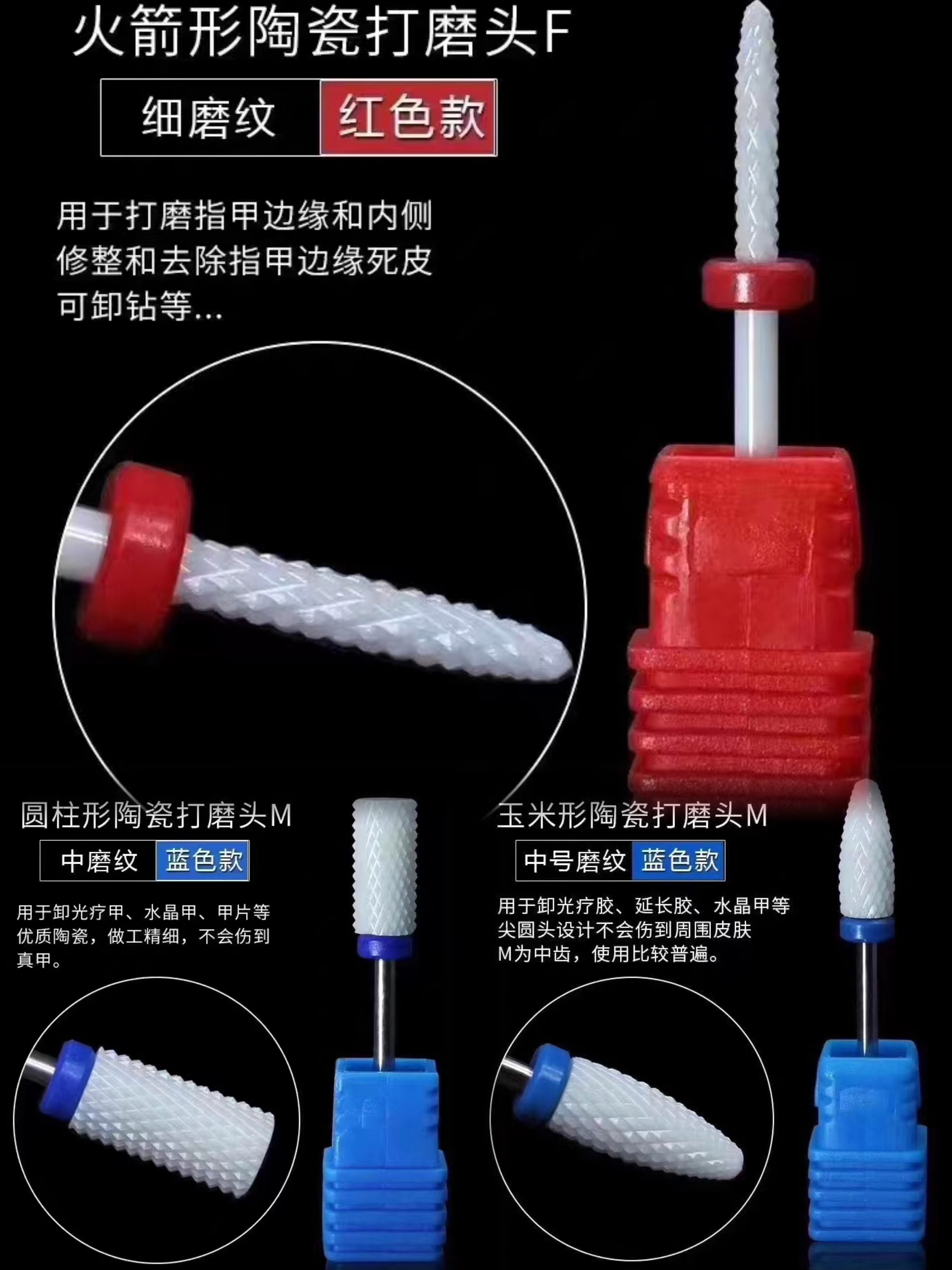 美甲A75陶瓷打磨头 打磨机通用打磨头抛光快速卸甲修甲耐磨不伤甲