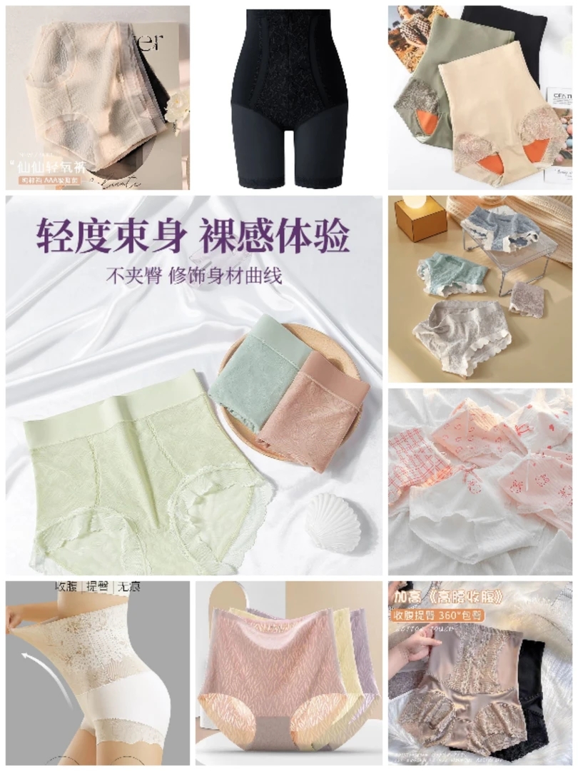 【800-1000】全场清高货孤品女士内裤编码