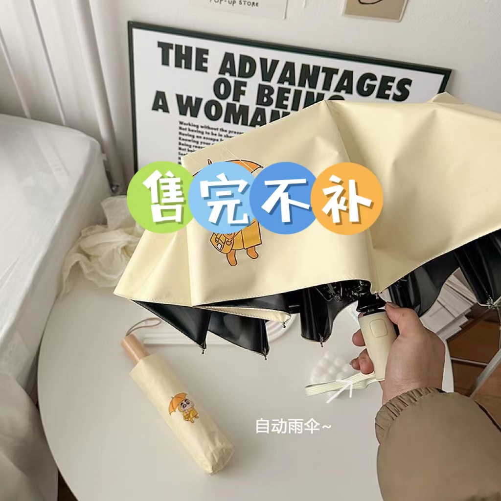 编号【2001-2100】自行选择，多种搭配便携折叠两用雨伞