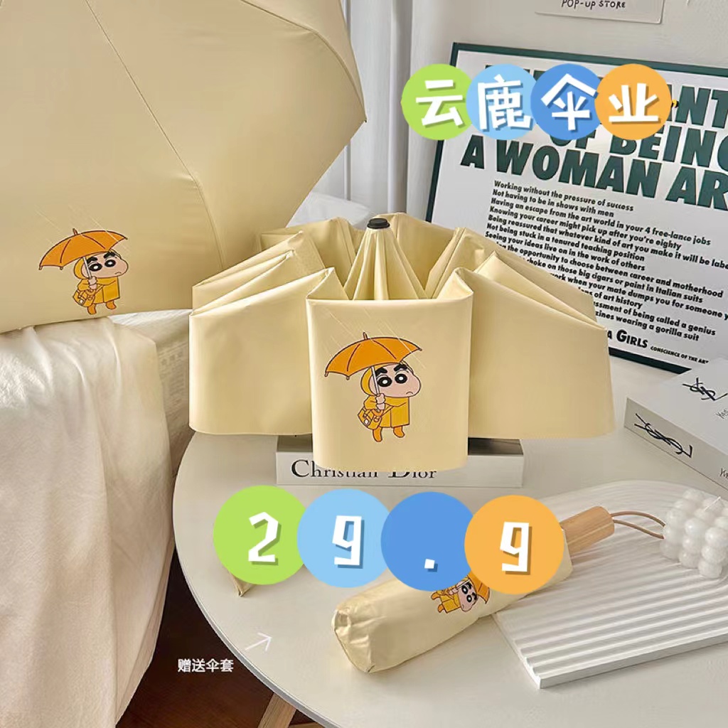 编号【1001-1100】自行选择，多种搭配便携折叠两用雨伞