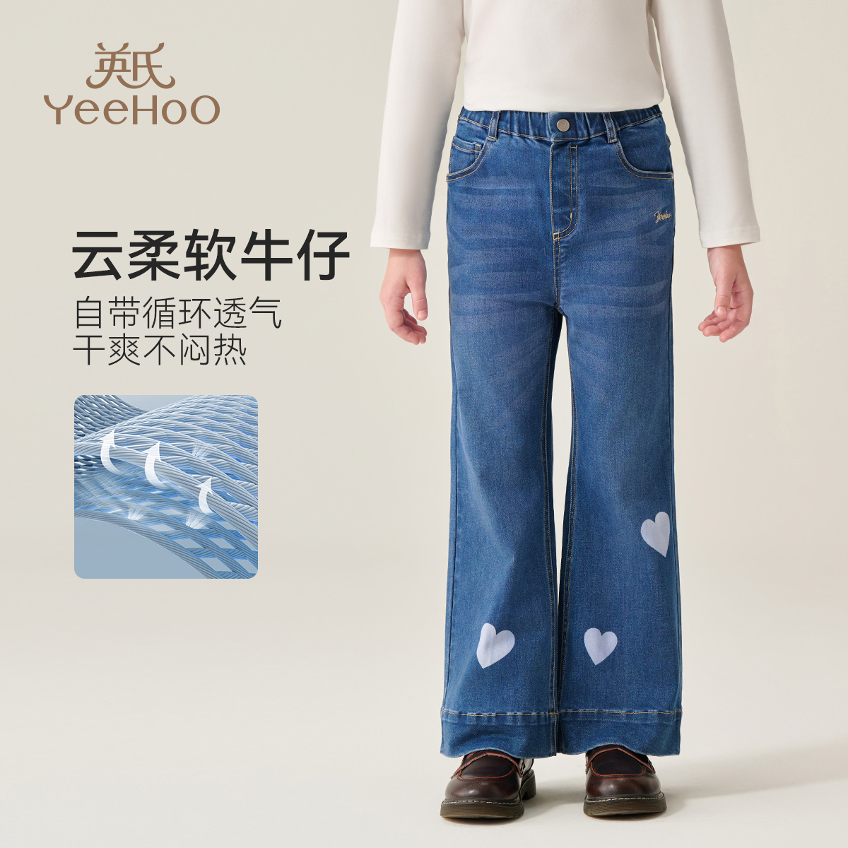 英氏【宽松直筒阔腿】显高显瘦百搭女童牛仔裤秋季儿童牛仔裤童装