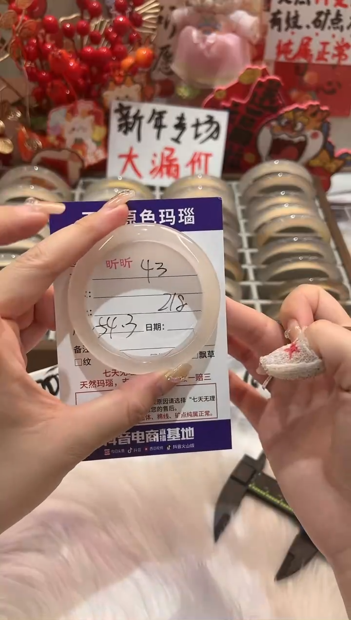 【闪购商品】玛瑙/玉髓手镯未镶嵌43