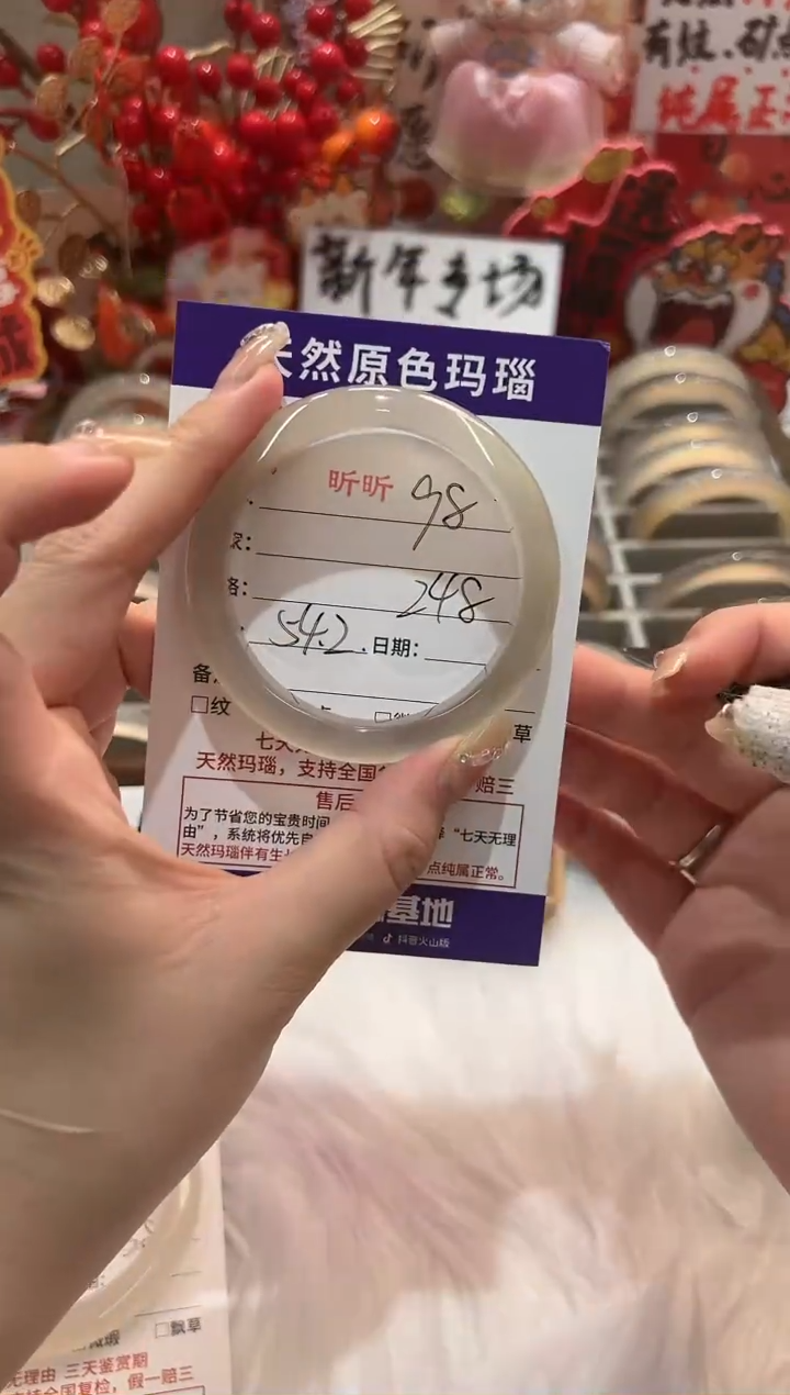 【闪购商品】玛瑙/玉髓手镯未镶嵌98