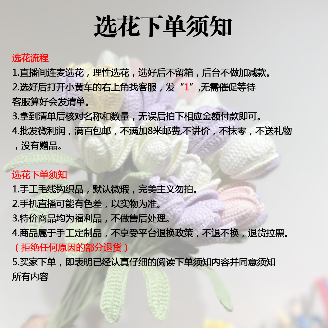 定制手工编织花束默认微瑕直播间专属成品插花花艺摆件满100包邮