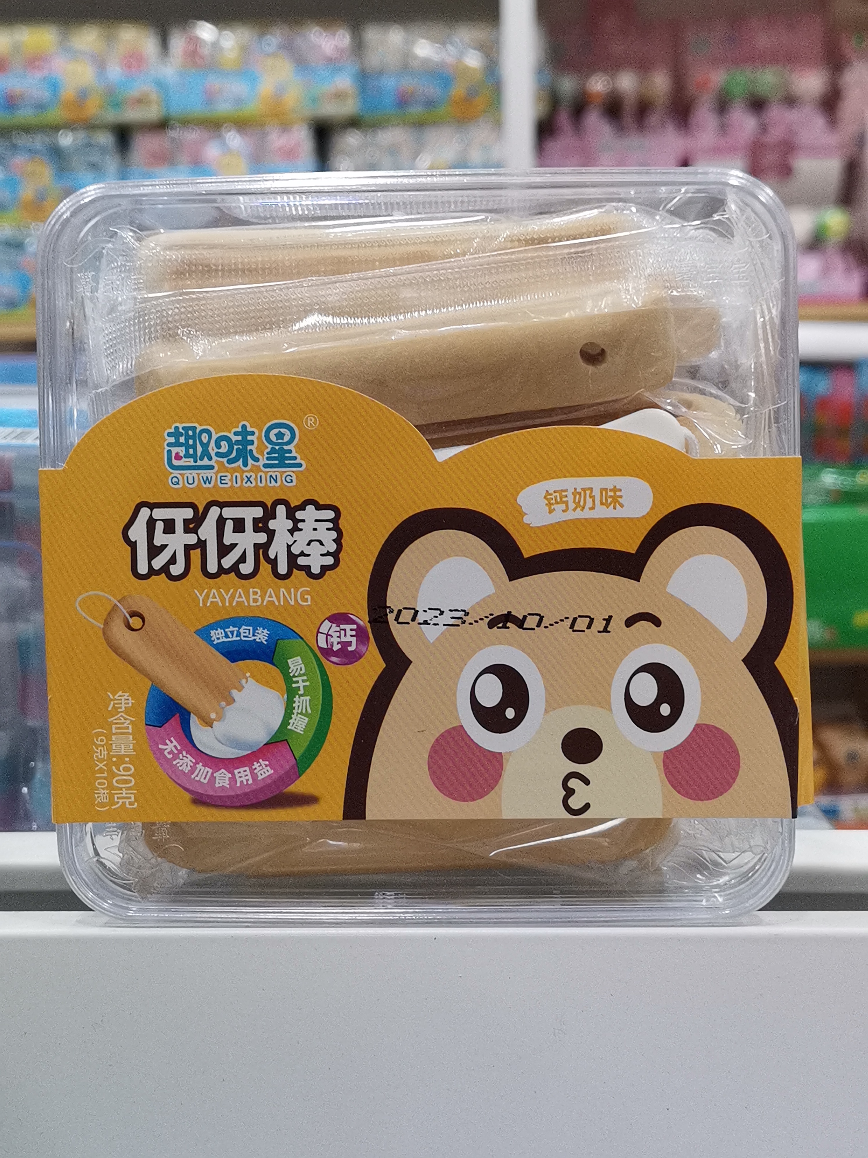 趣味星伢伢棒宝宝磨牙棒饼干宝宝辅食原味食用抓握独立营养