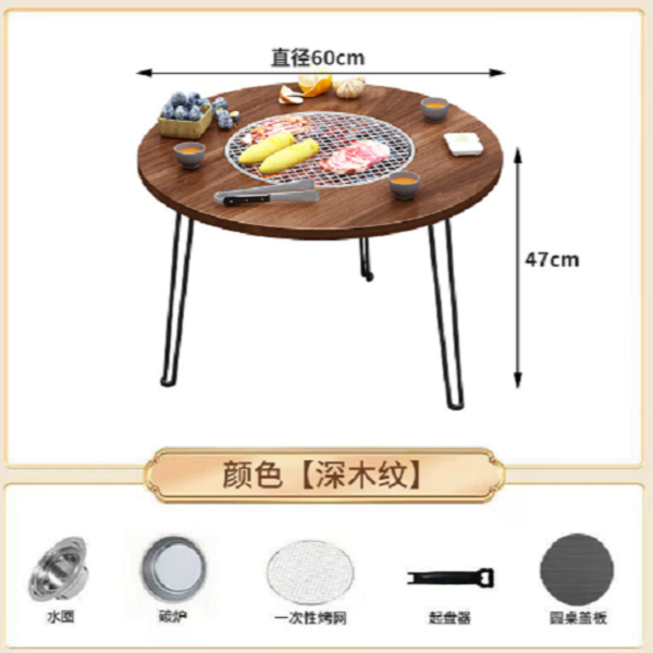 围炉桌【颜色随机】