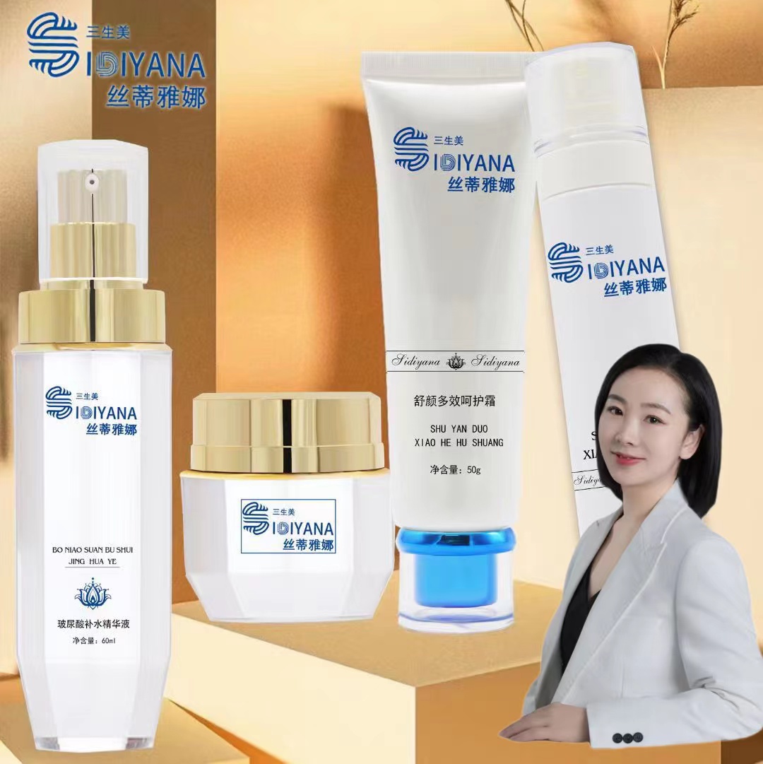 丝蒂雅娜舒颜套舒缓敏感肌多效滋养通用保湿护肤补水