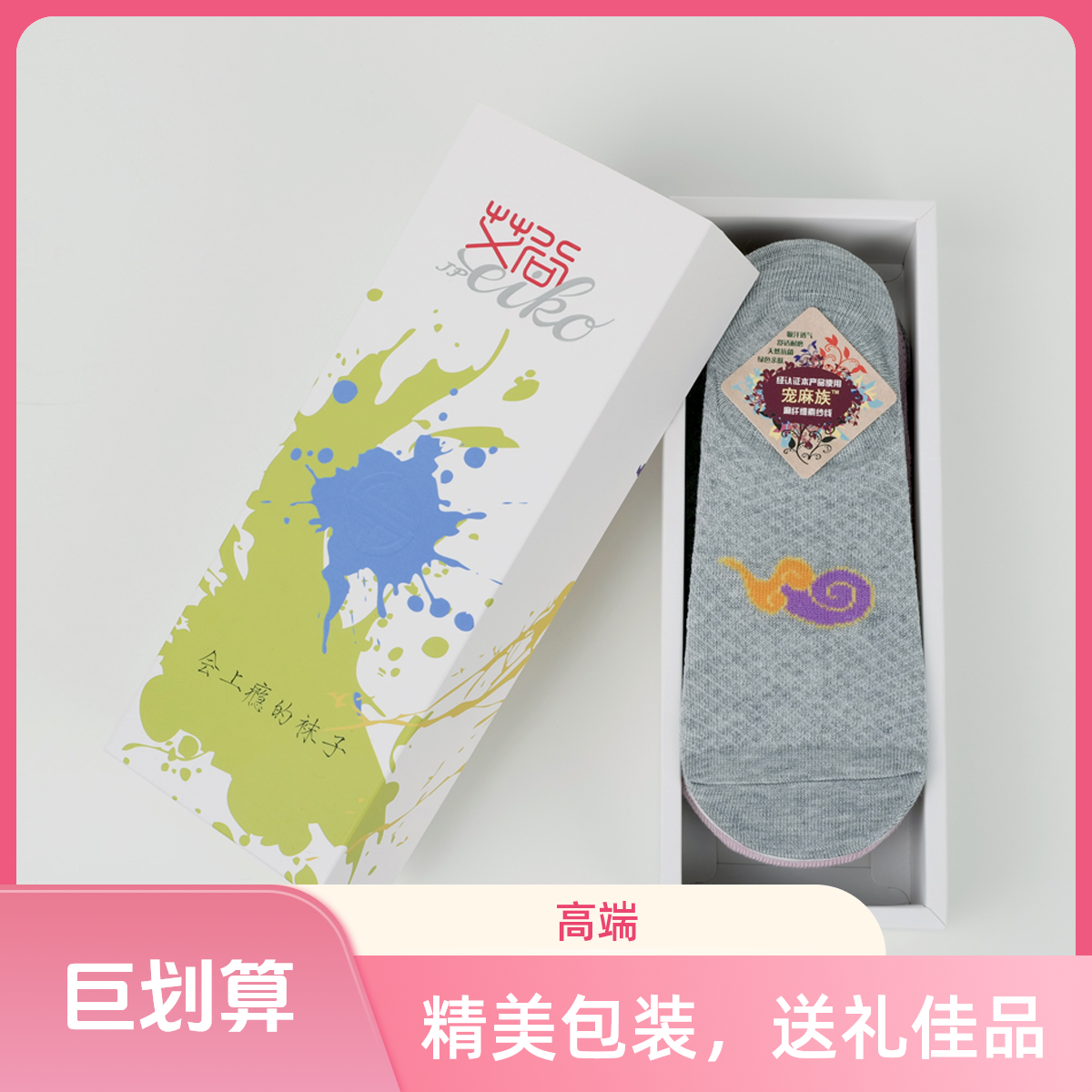 JP EIKO 6双装 宠麻族悟空祥云印花舒适柔软透气盒装多色女士潮袜