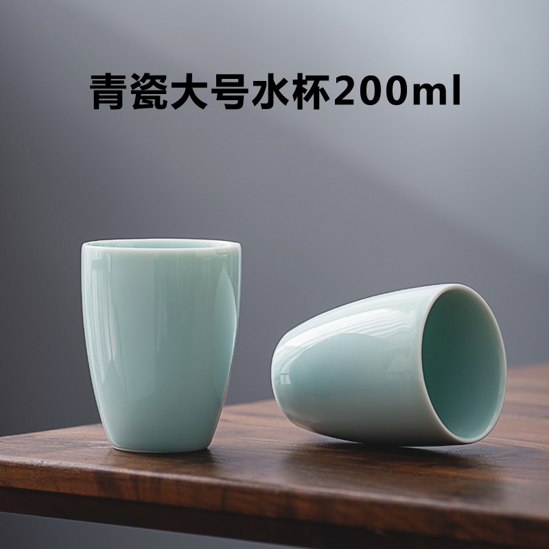 200毫升茶杯陶瓷杯子大号青瓷水杯粉青主人杯个人杯日式简约家用