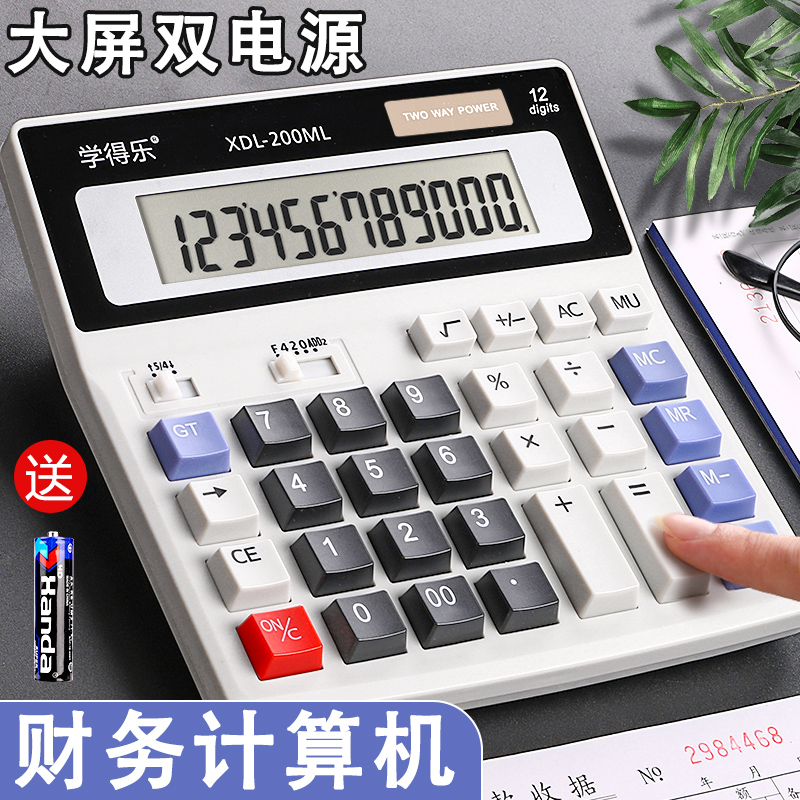 计算器办公用财务会计专用带语音款大按键12位高清大屏幕商用计算