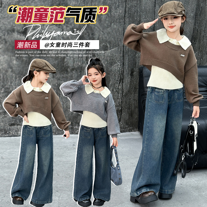 女童毛衣套装2024新款洋气中大童时尚儿童线衣牛仔裤两件套6-12岁