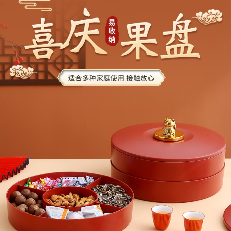 喜庆糖果盒结婚过年家用客厅茶几摆放盘带盖干果盘干果盒收纳盒