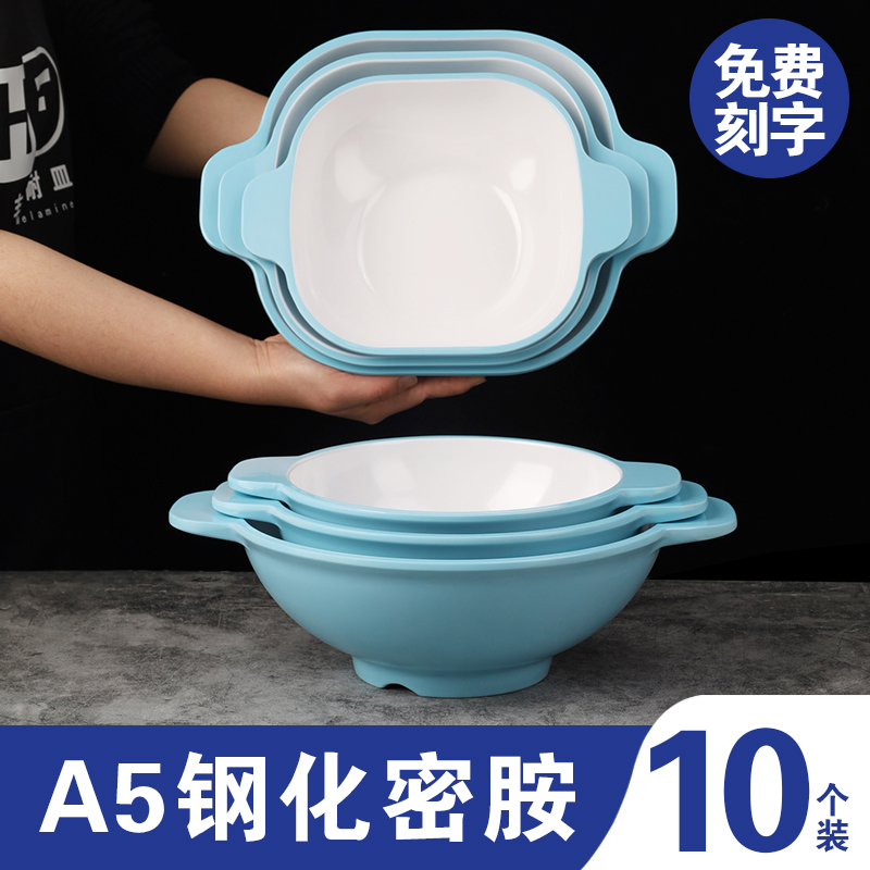 【10个装】A5加厚双耳麻辣烫碗密胺螺蛳粉碗汤面碗冒菜碗水煮鱼大碗