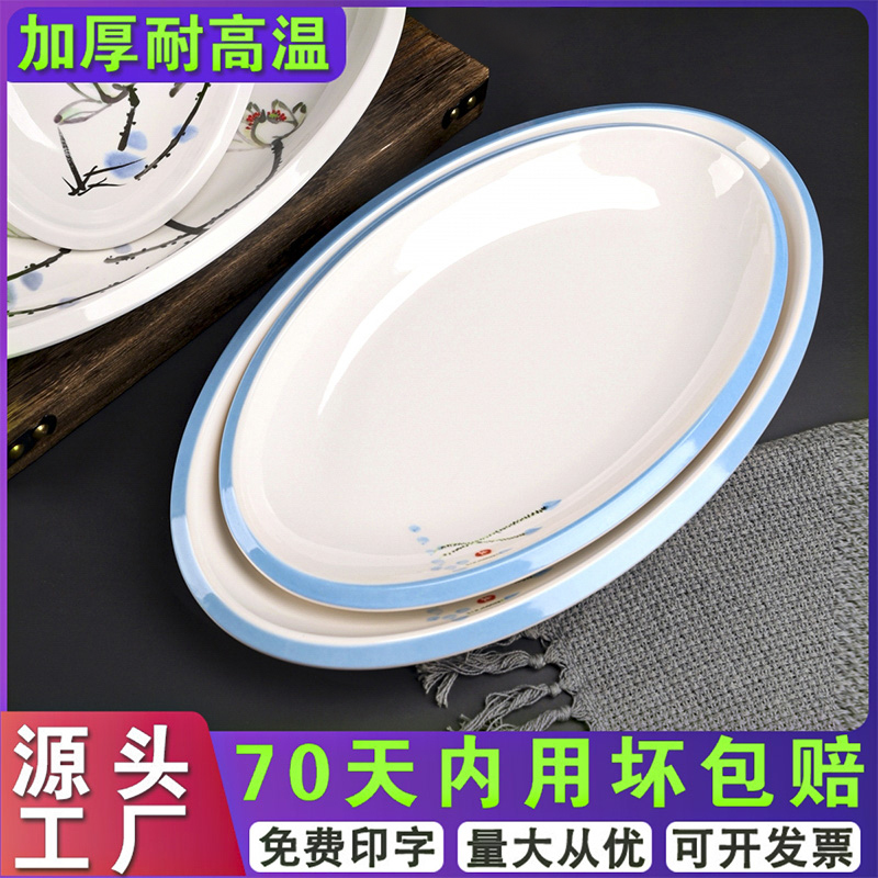 密胺A5高档鱼盘超厚防摔仿瓷荷韵椭圆形大盘子酒店饭店商用鱼盘子