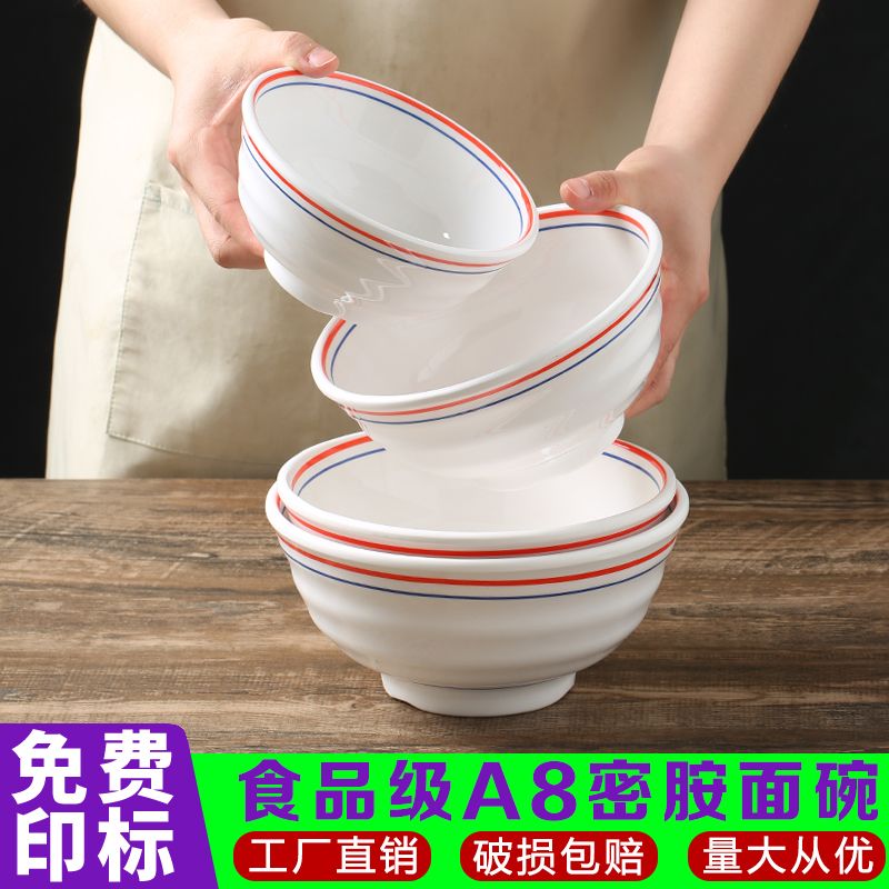 a8玉瓷耐高温密胺餐具商用餐饮店加厚牛肉拉面防烫重庆小面碗批发