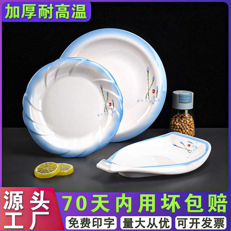 A5仿瓷密胺盘子塑料圆盘异型盘餐厅自助餐盘盖浇饭菜盘塑料盘商用