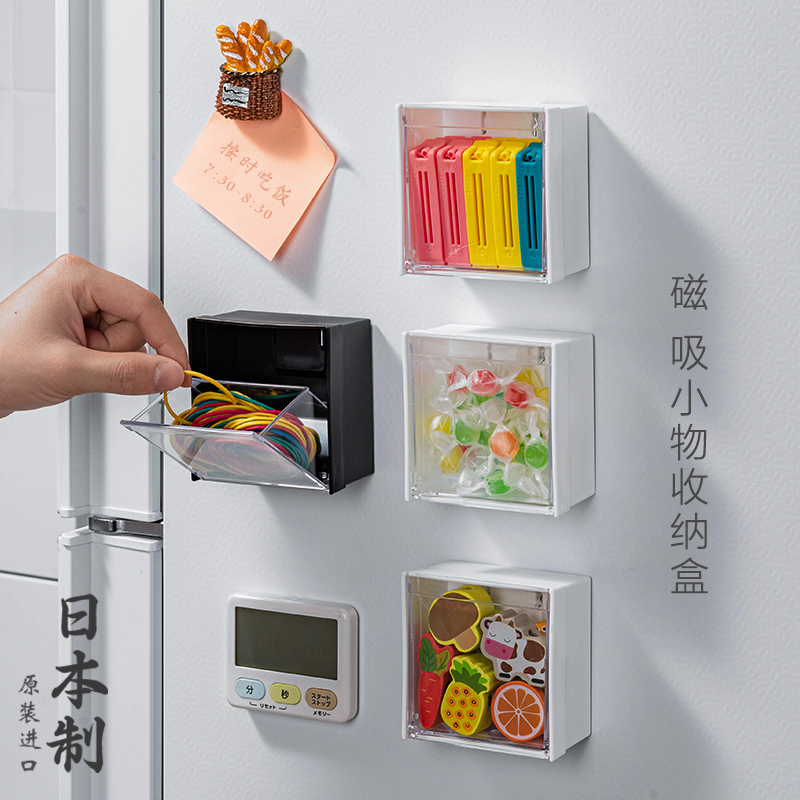 日本进口厨房小物件储物盒冰箱壁挂收纳盒磁吸置物架实用居家好物