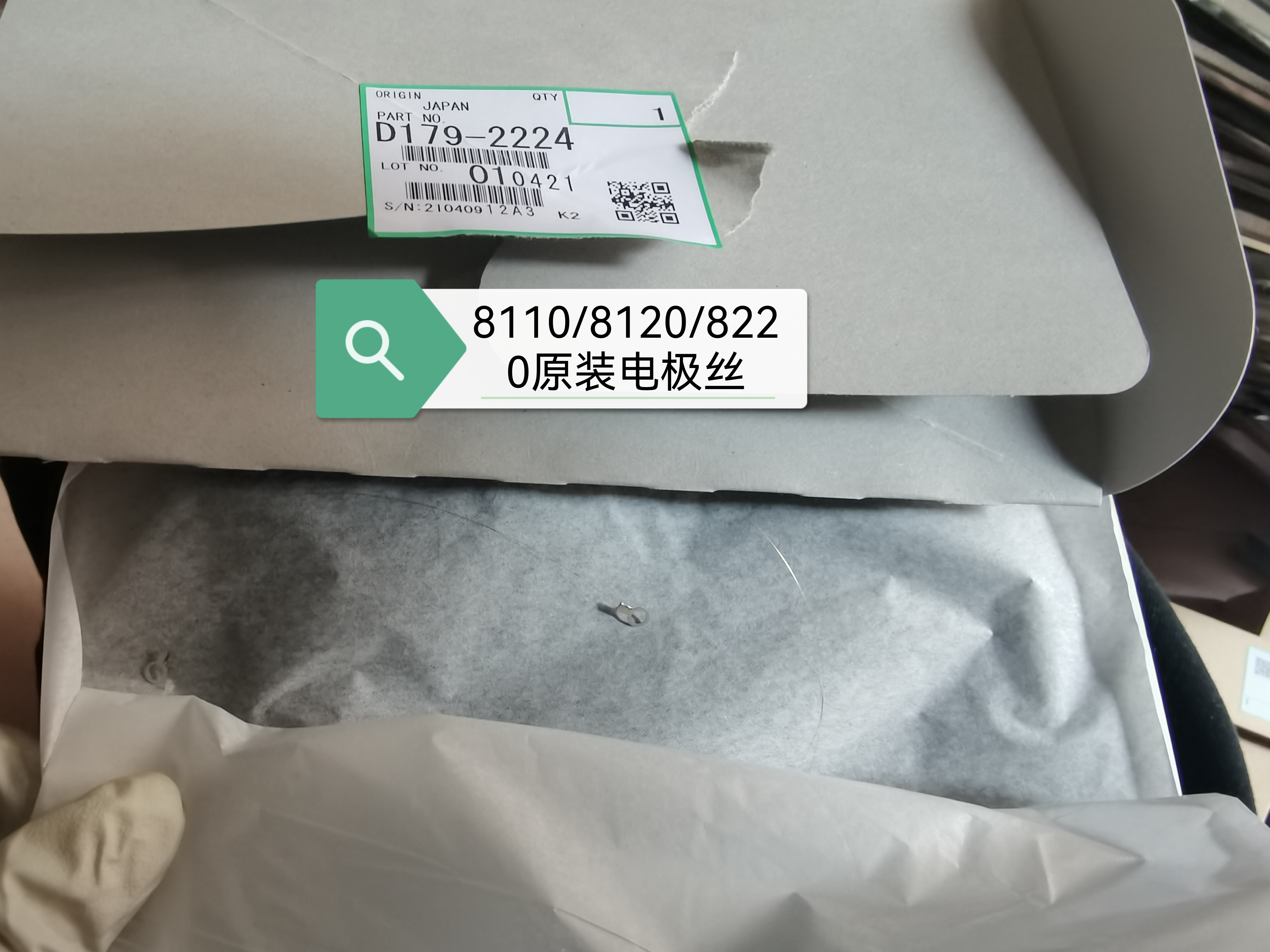 理光8100/8120/8220/8100电极丝原装