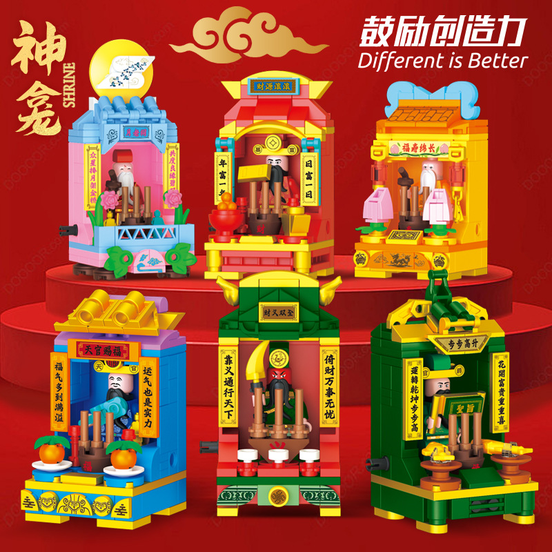 儿童趣味模型组装乐高拼装积木模型国潮财神爷关公福禄寿迷你神龛