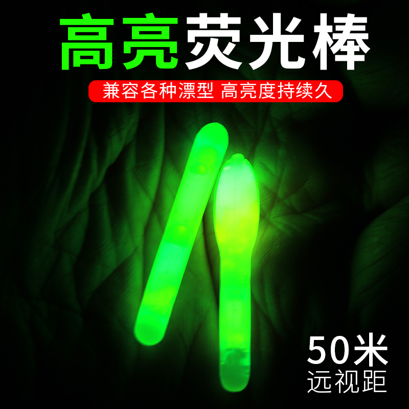夜光棒夜钓专用荧光棒夜钓发光棒渔具配件钓鱼用品渔具垂钓小配件