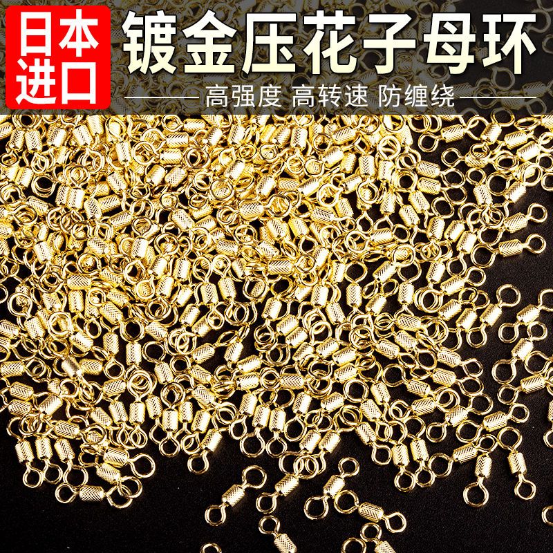 八字环高拉力不生锈不掉漆高转速竞技子母压花八字环渔具小配件