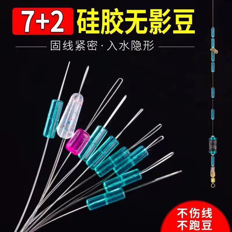 鹰梦竞技超紧7+2特级硅胶太空豆散装优质斑点太空豆用品钓鱼配件