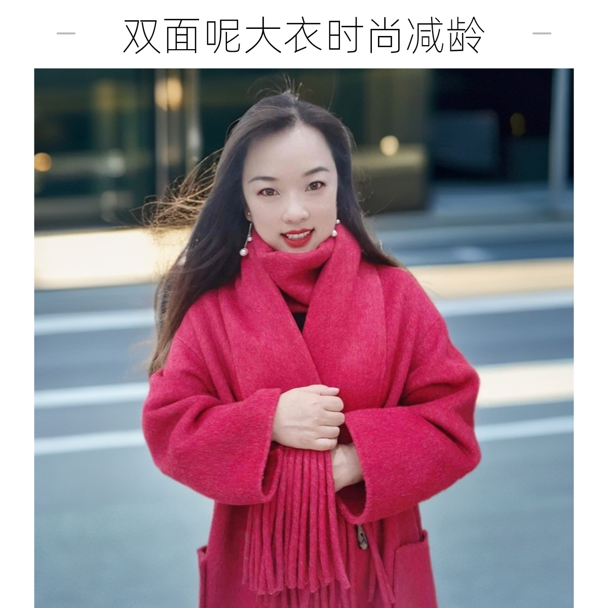 2024年秋冬新款宽松休闲洋气时尚年轻减龄双面呢大衣中长款外套