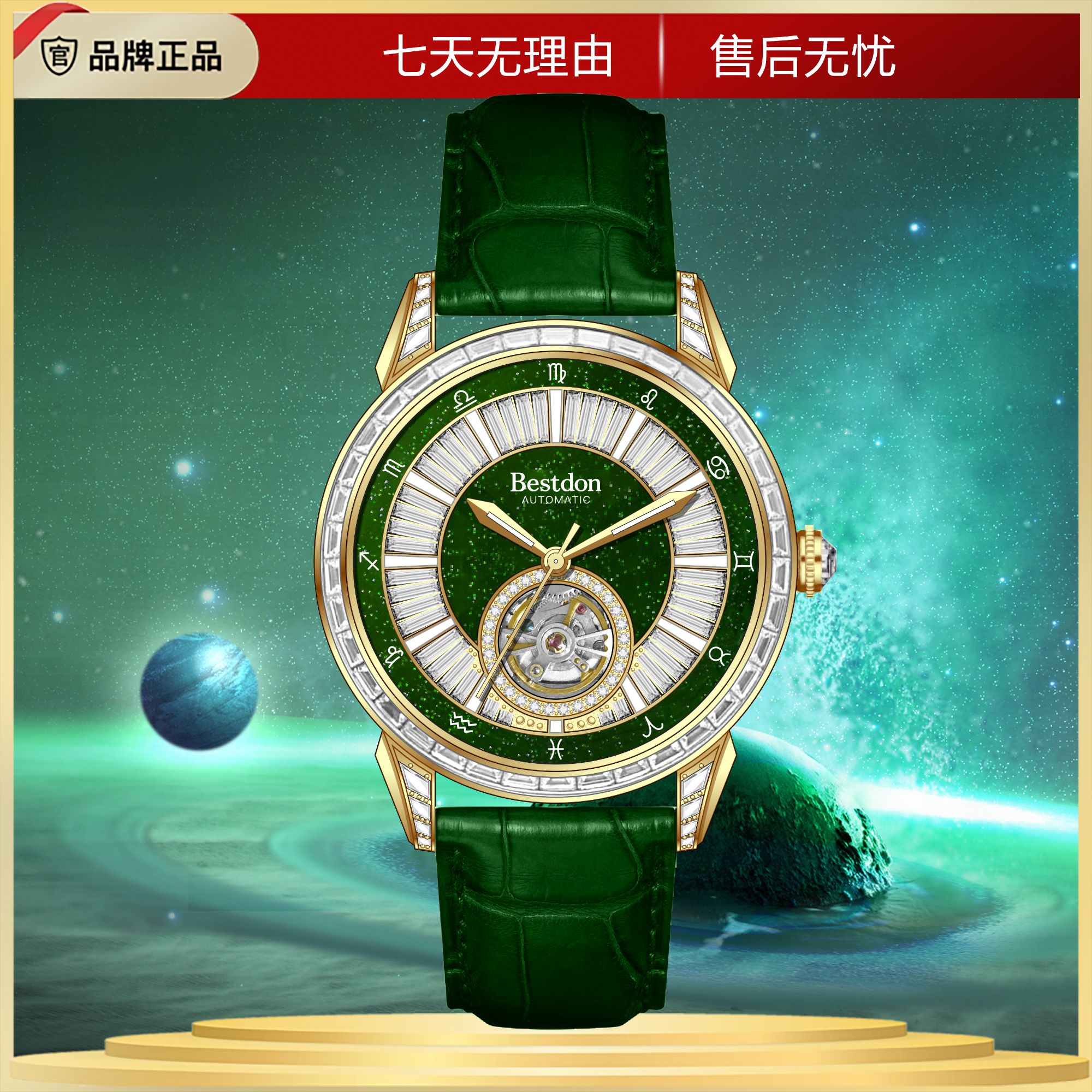 【黎莎专属】 星座系列 高奢限定发售- 强夜双面镂空潮流机械男表