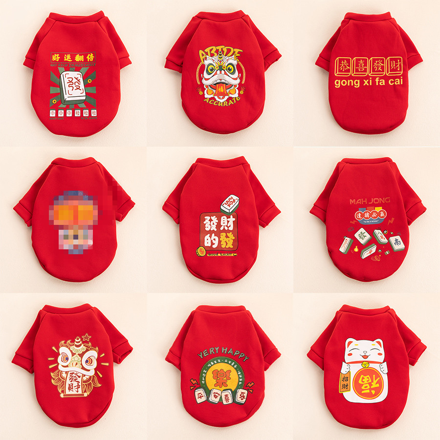 2024年猫猫狗衣服新年过年醒狮衣服小狗狗衣服保暖狗小猫喜庆抓绒