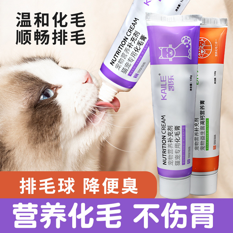 猫咪专用化毛膏去毛球成猫幼猫营养膏猫咪化毛宠物吐毛膏美毛补钙