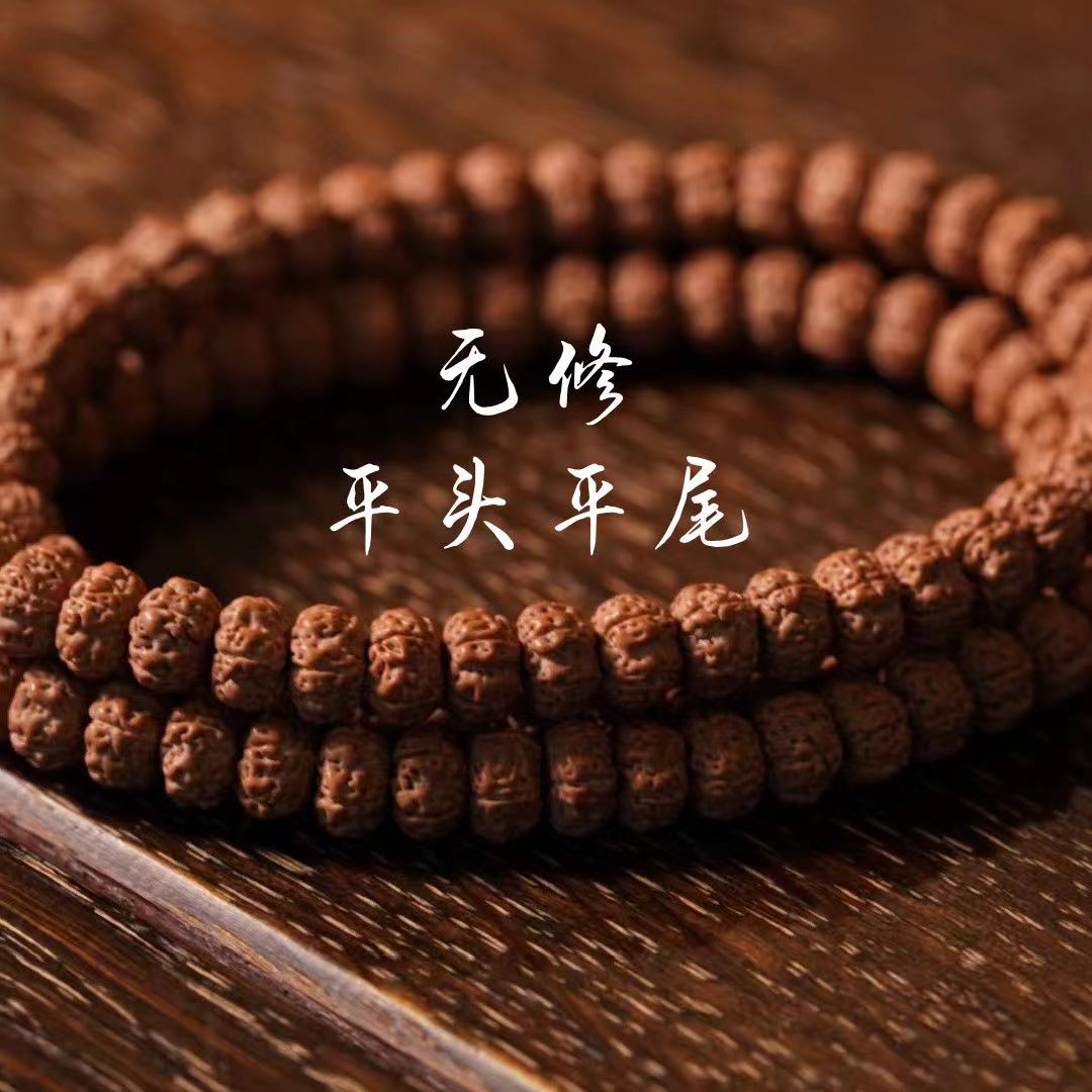 平细小金刚菩提108