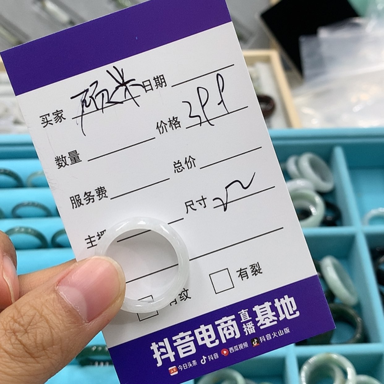 【闪购商品】翡翠戒指未镶嵌