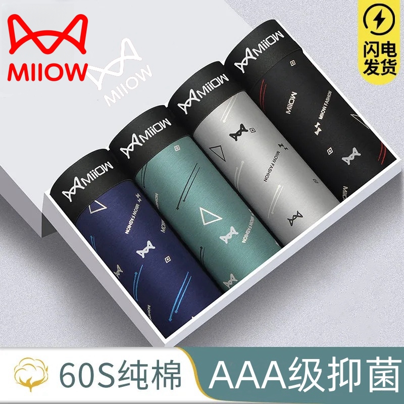 MiiOW/猫人男士内裤抗菌纯棉中腰平角裤秋冬青年男生四角短裤头