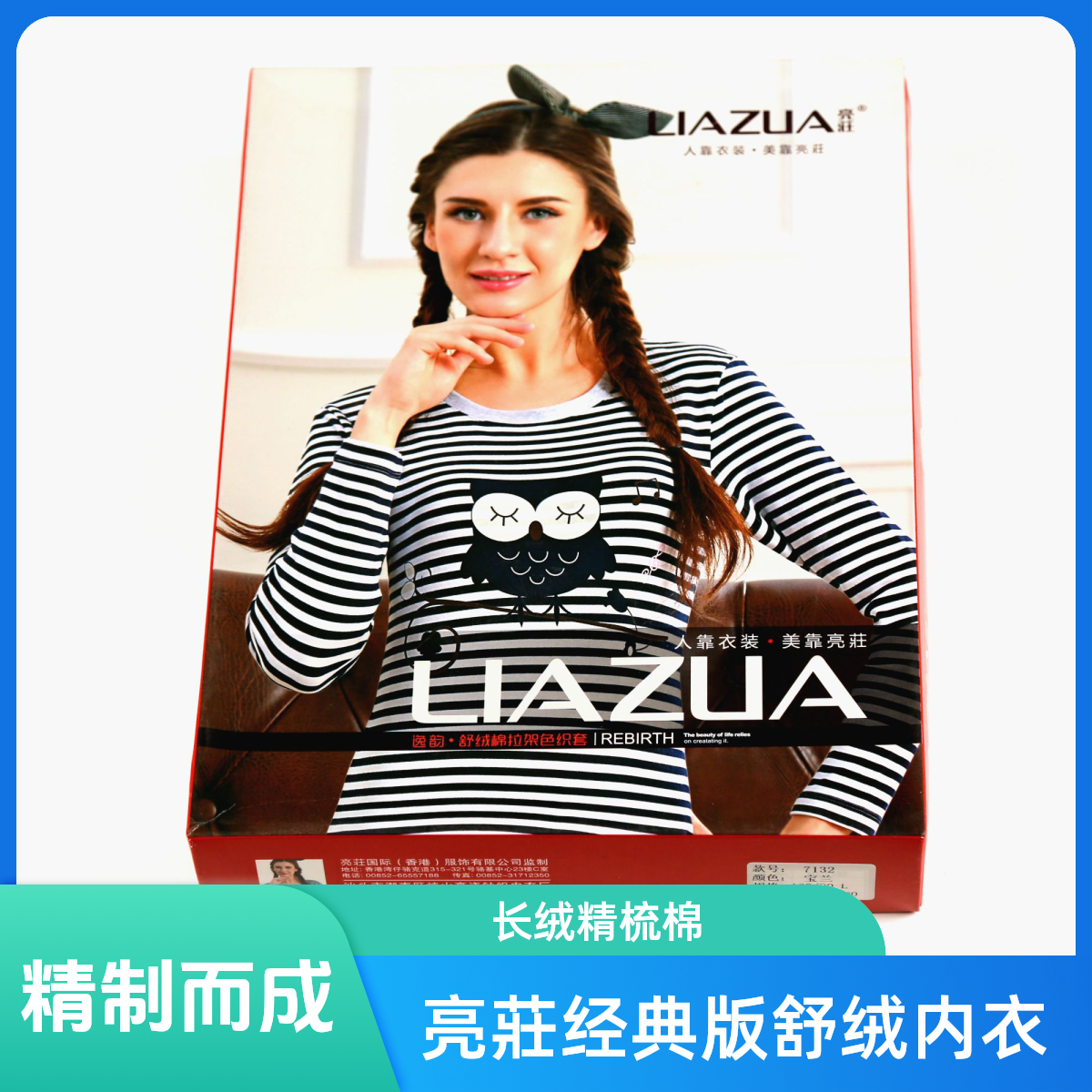 亮莊女士舒绒印花经典版内衣套装7132