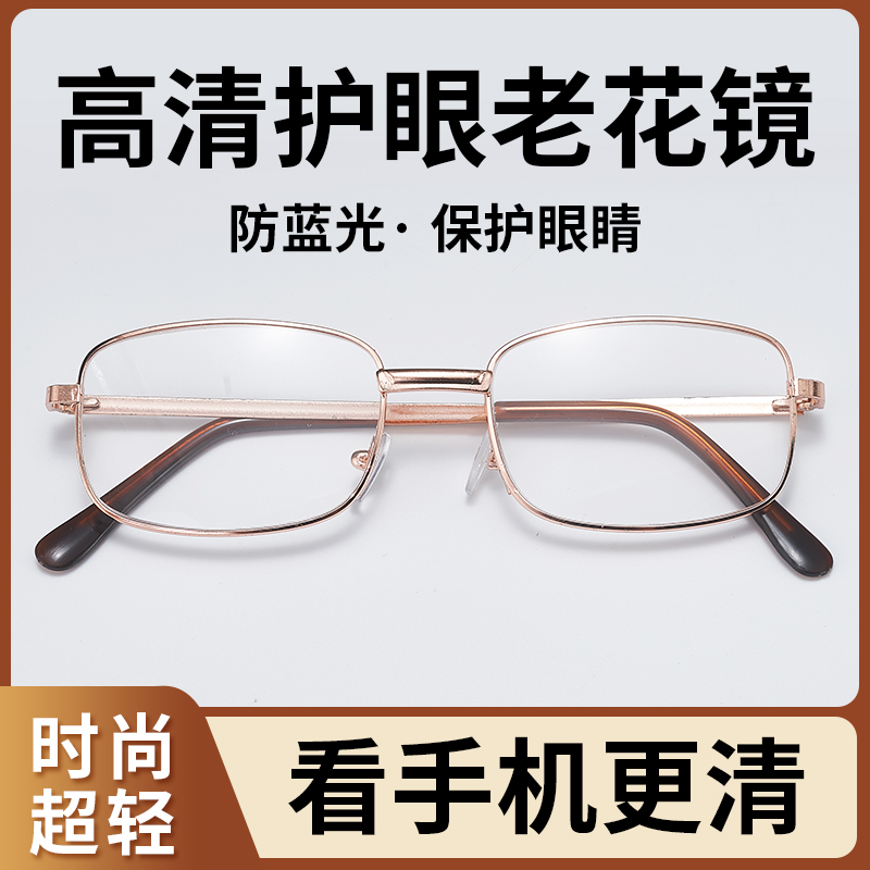 正品老花镜水晶玻璃高清男款时尚全框老人老光眼镜女耐磨耐刮