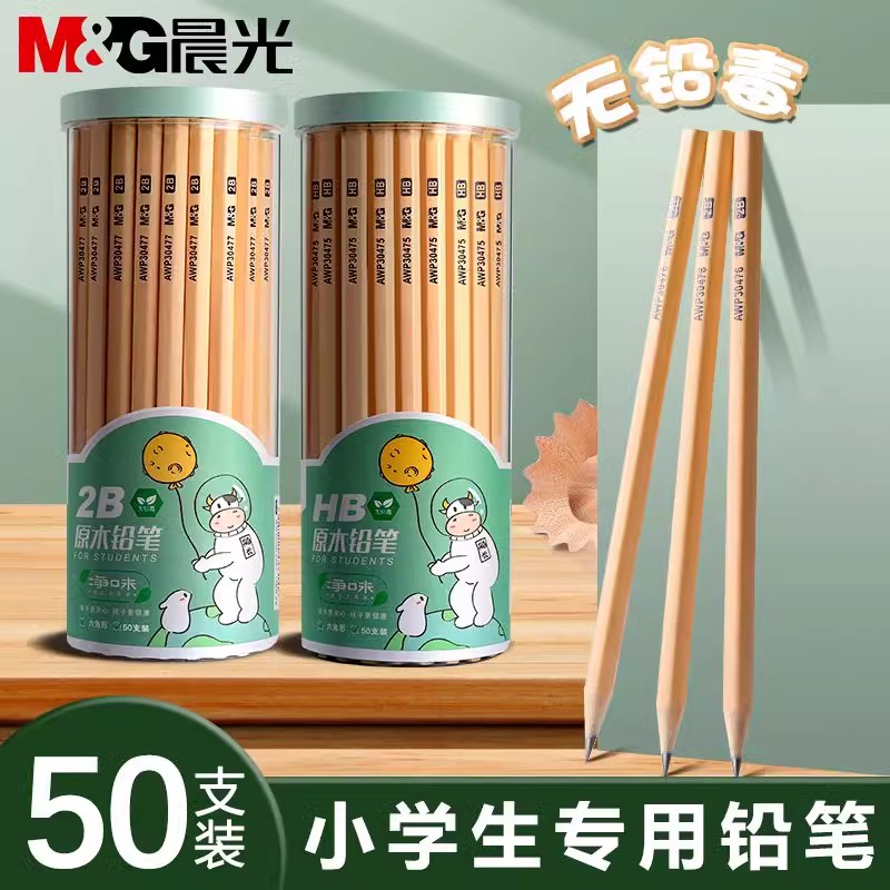 M&G/晨光铅笔原木桶装hb铅笔一年级小学生专用2b铅笔三角六角儿童