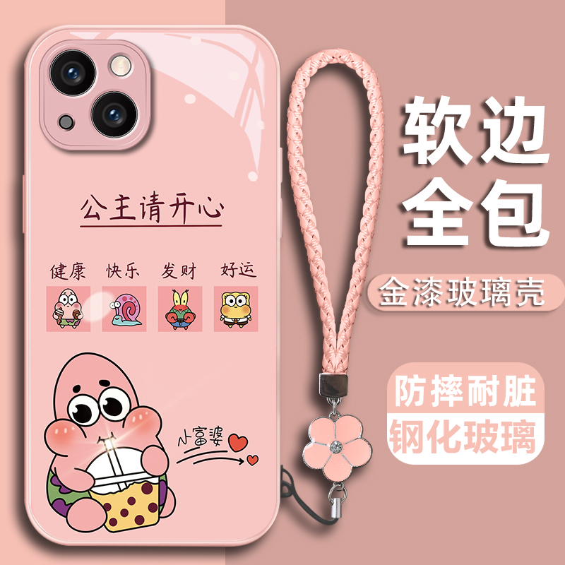 苹果13女款网红可爱创意全包防摔耐脏玻璃壳情侣简约个性挂脖卡通