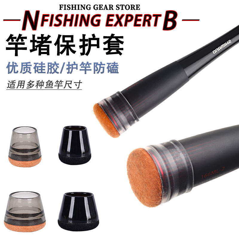 路亚竿保护套硅胶鱼竿后堵配件堵头防滑鱼杆尾堵手把竿柄配重大全