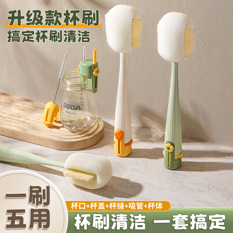 浙家清洗加长五合一保温杯盖刷奶瓶刷便携式多功能清洁海绵刷刷子