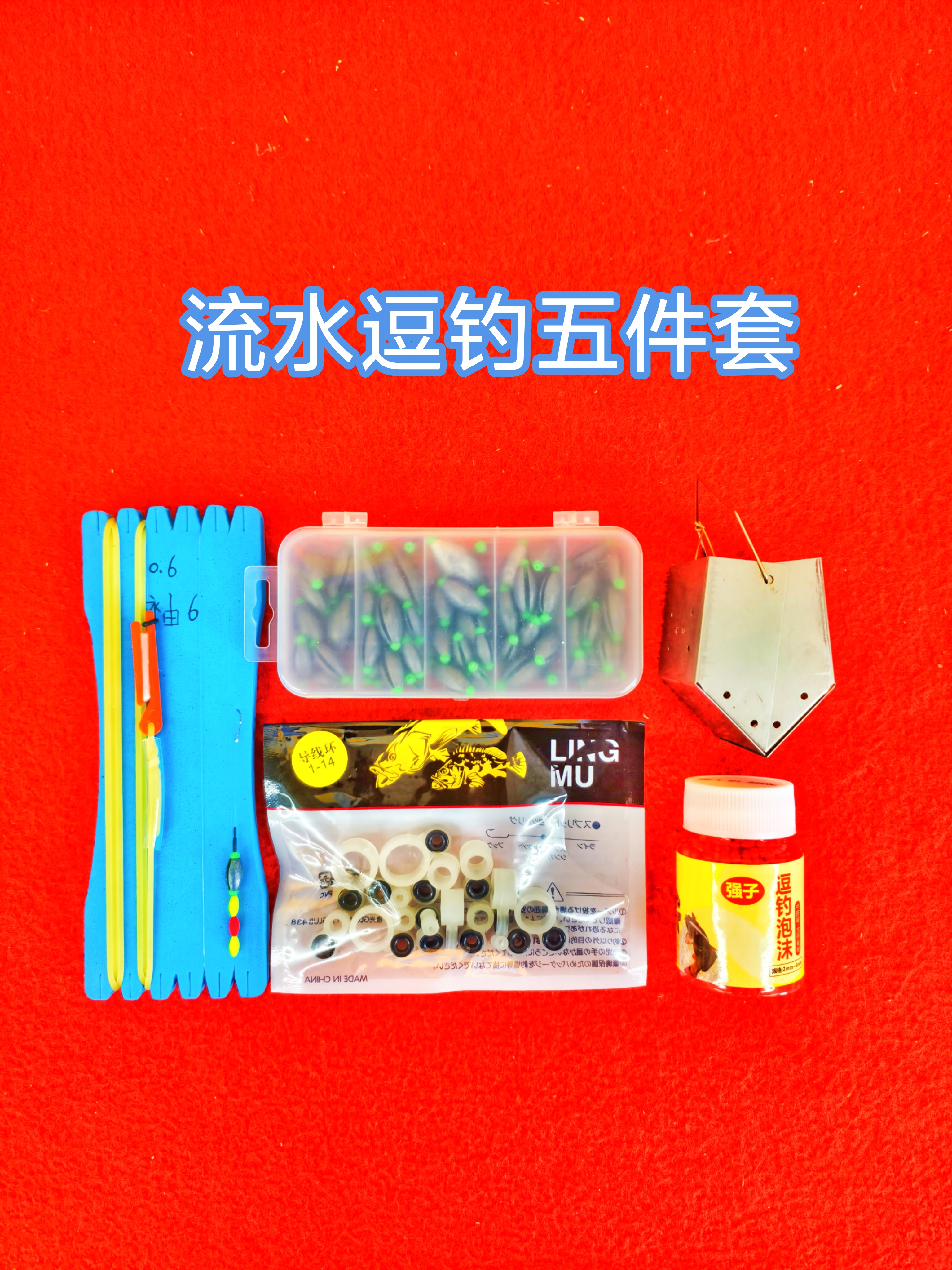 强子泡沫逗钓五件套组合橡皮筋逗钓线组硅胶导环鱼线鱼钩流水垂钓