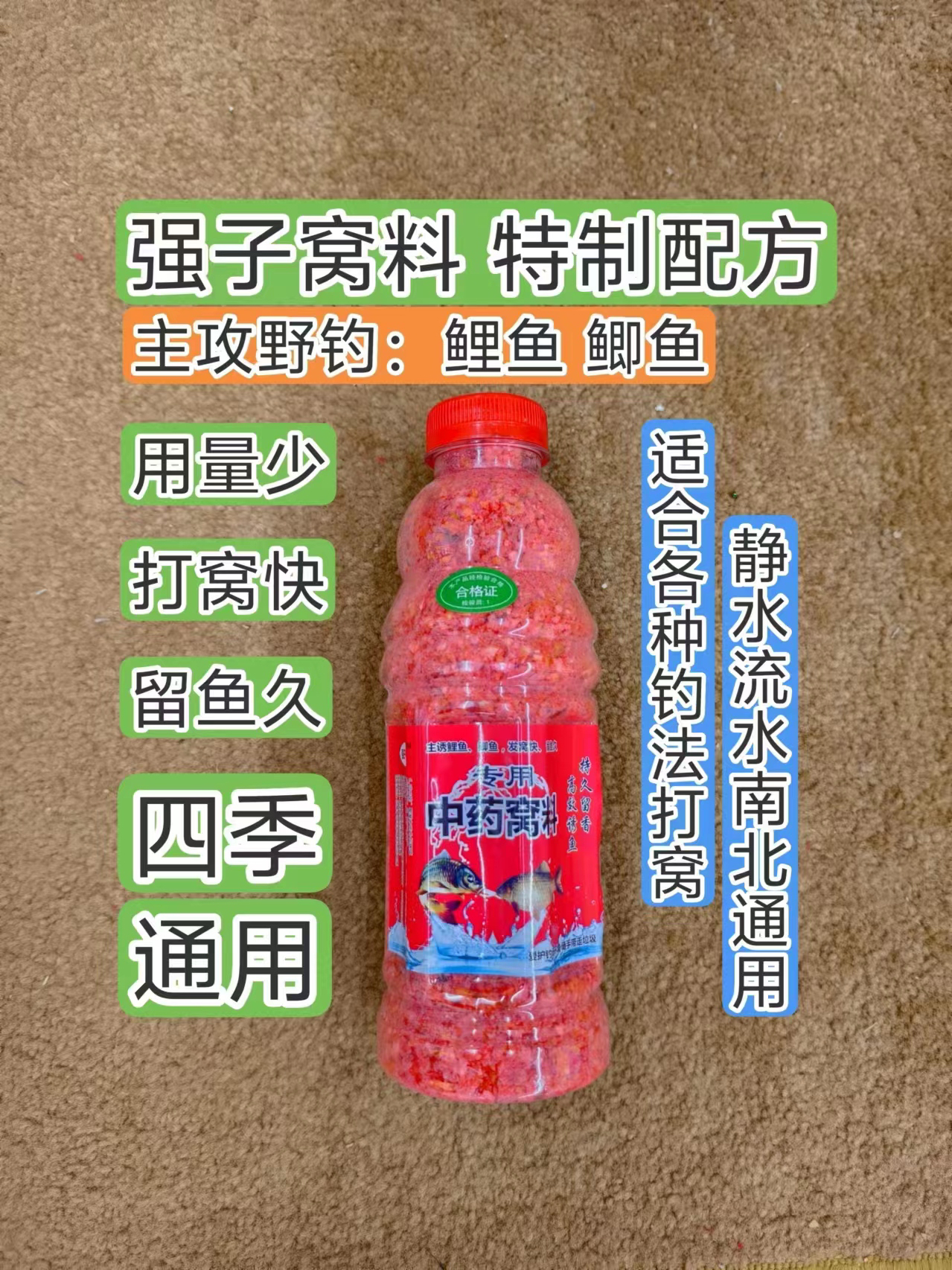 强子泡沫逗钓打窝酒米中药红米底窝主攻鲤鱼鲫鱼四季通用