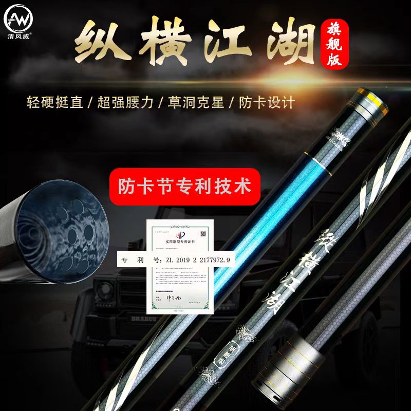 纵横江湖【旗舰版】10 —14米防卡节拔节超轻超硬传统钓鱼竿逗钓炮杆