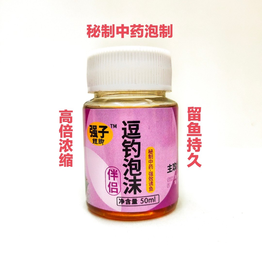 强子鲤鲫逗钓泡沫钓鱼饵料纯中药添加剂主攻鲤鱼鲫鱼鳊鱼等淡水鱼